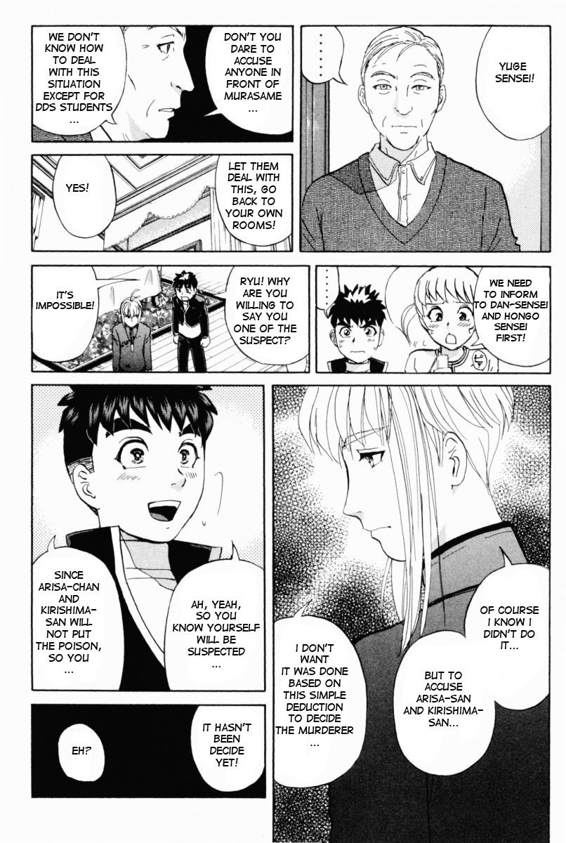 Tantei Gakuen Q Chapter 69 page 7 - Chapter 69 : The Murder Case In Imaginary Music Hall [5]