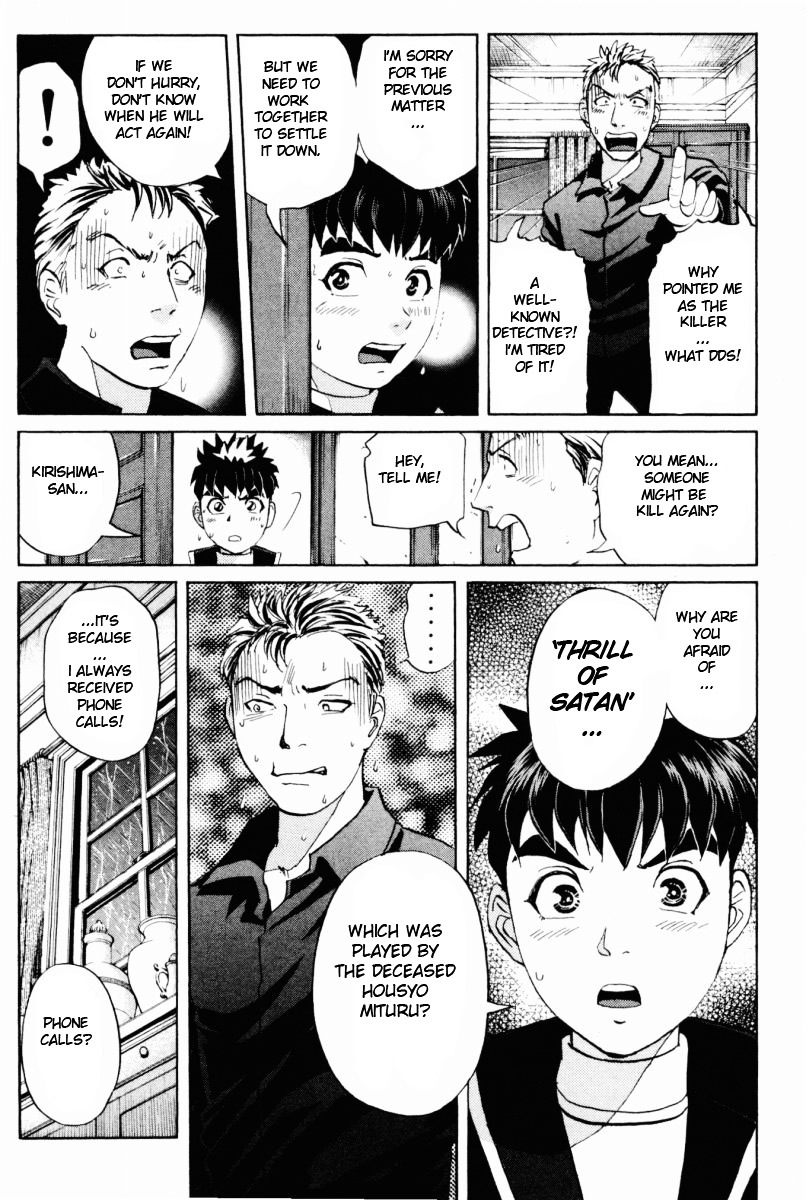Tantei Gakuen Q Chapter 70 page 10 - Chapter 70 : The Murder Case In Imaginary Music Hall [6]