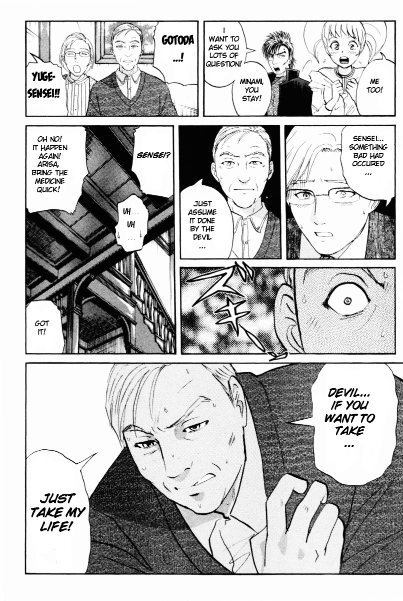 Tantei Gakuen Q Chapter 71 page 15 - Chapter 71 : The Murder Case In Imaginary Music Hall [7]