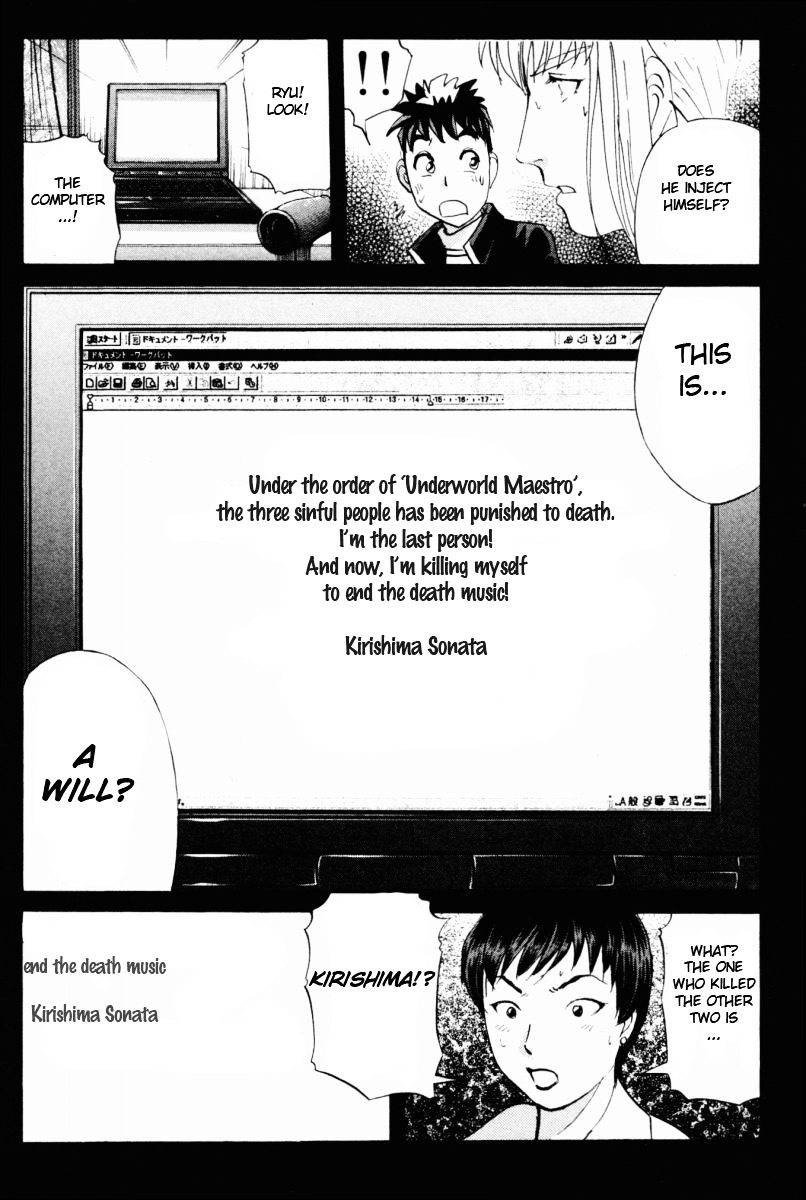 Tantei Gakuen Q Chapter 71 page 18 - Chapter 71 : The Murder Case In Imaginary Music Hall [7]