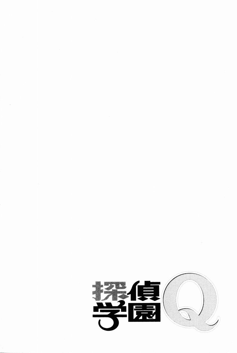 Tantei Gakuen Q Chapter 71 page 25 - Chapter 71 : The Murder Case In Imaginary Music Hall [7]