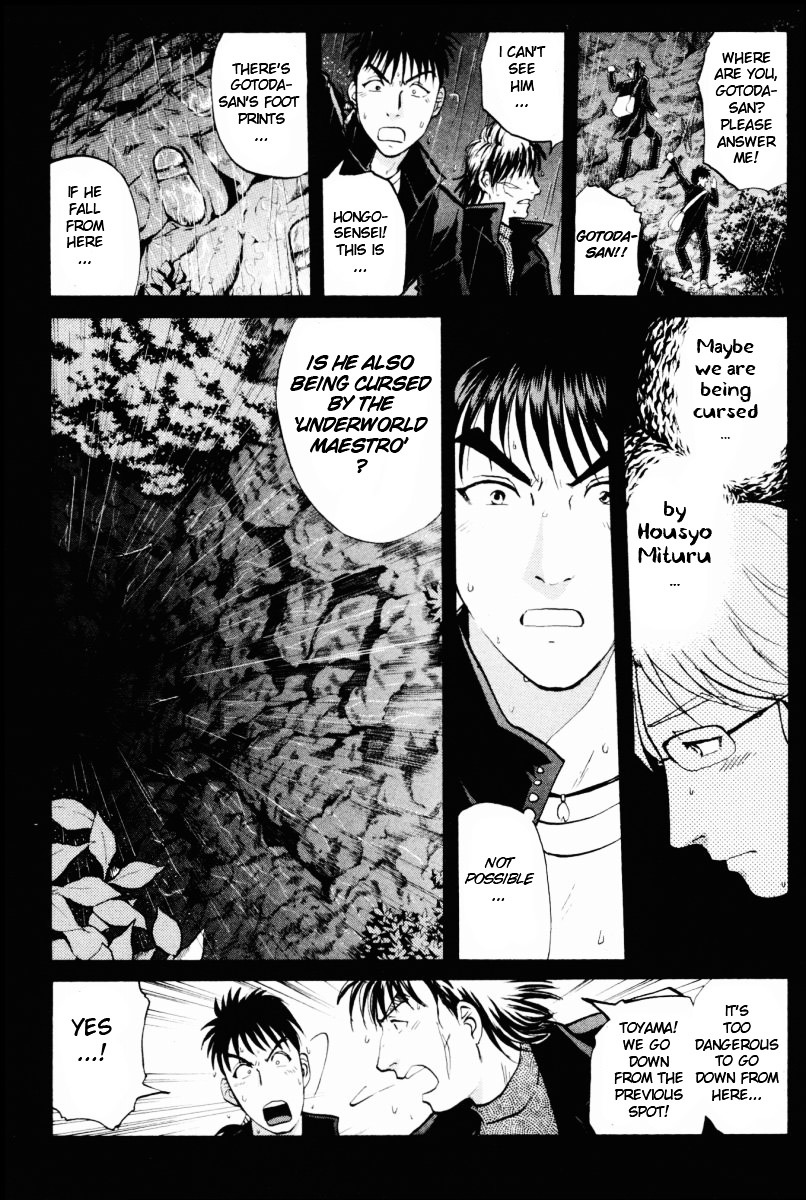 Tantei Gakuen Q Chapter 71 page 3 - Chapter 71 : The Murder Case In Imaginary Music Hall [7]