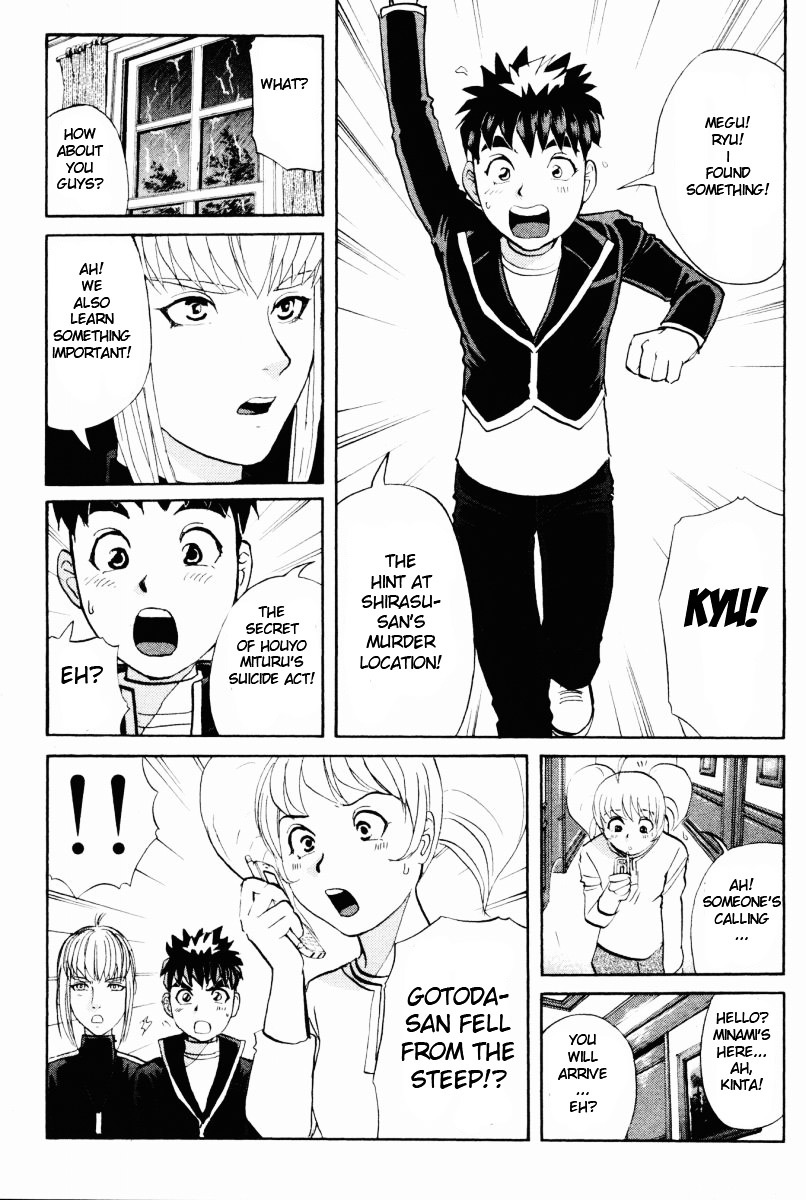 Tantei Gakuen Q Chapter 71 page 9 - Chapter 71 : The Murder Case In Imaginary Music Hall [7]