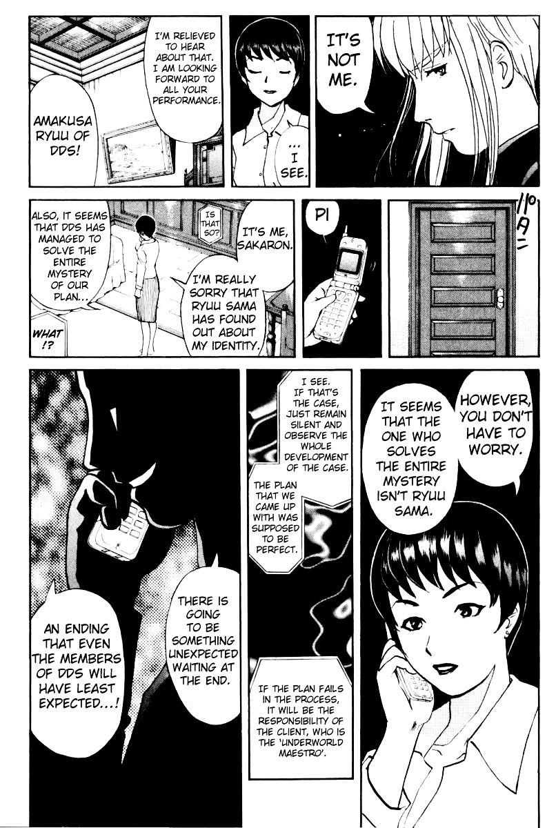 Tantei Gakuen Q Chapter 72 page 15 - Chapter 72 : The Murder in the Imaginary Music Hall [8]
