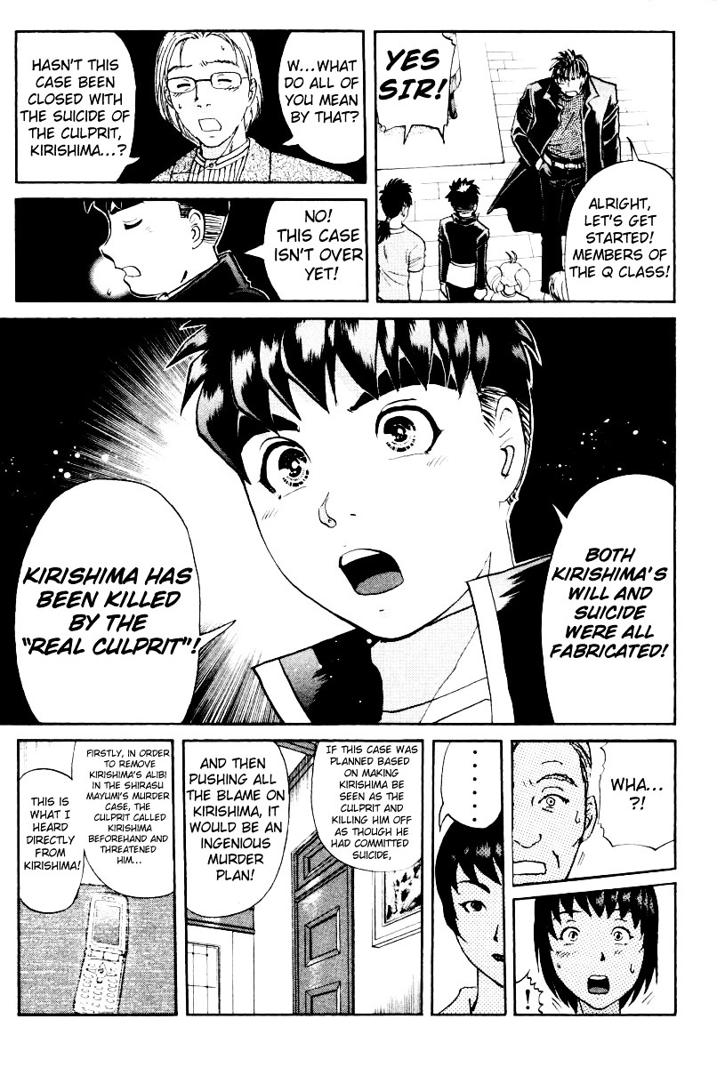 Tantei Gakuen Q Chapter 72 page 18 - Chapter 72 : The Murder in the Imaginary Music Hall [8]