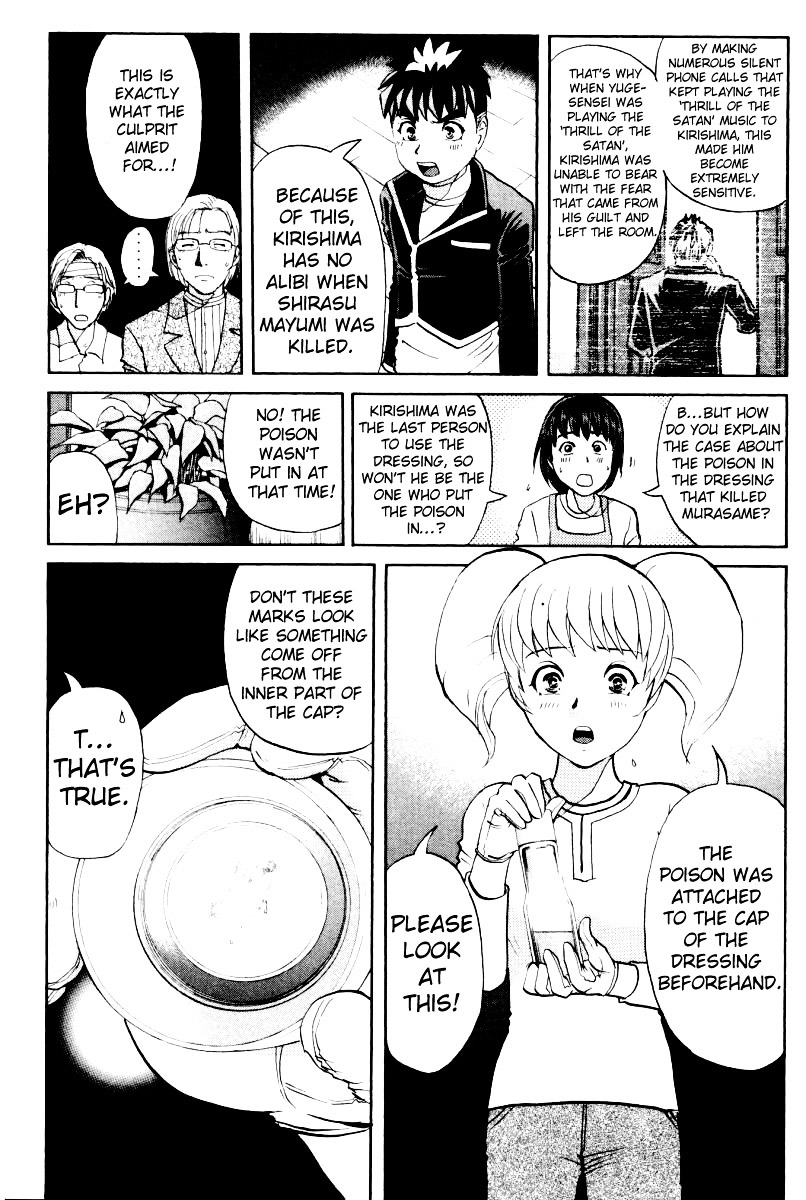 Tantei Gakuen Q Chapter 72 page 19 - Chapter 72 : The Murder in the Imaginary Music Hall [8]