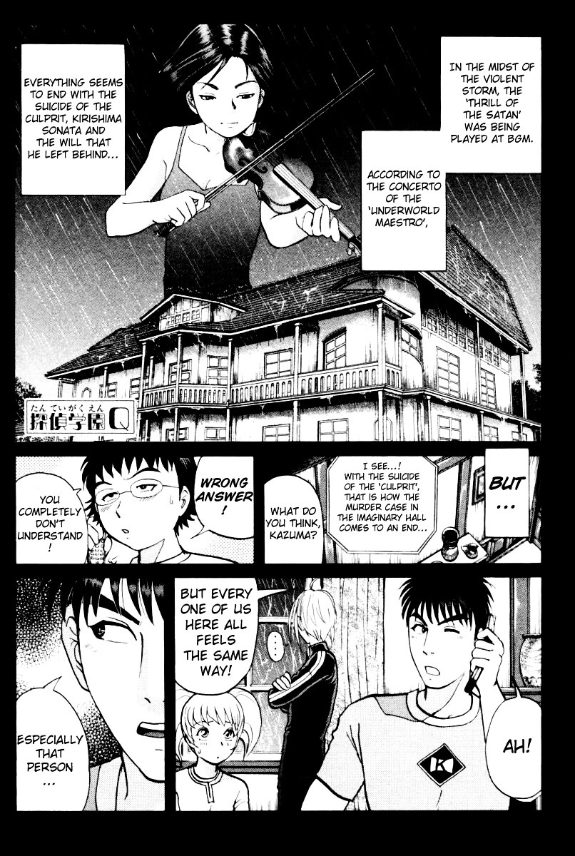 Tantei Gakuen Q Chapter 72 page 2 - Chapter 72 : The Murder in the Imaginary Music Hall [8]