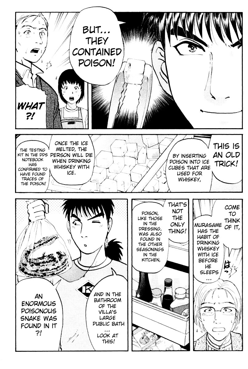 Tantei Gakuen Q Chapter 72 page 21 - Chapter 72 : The Murder in the Imaginary Music Hall [8]