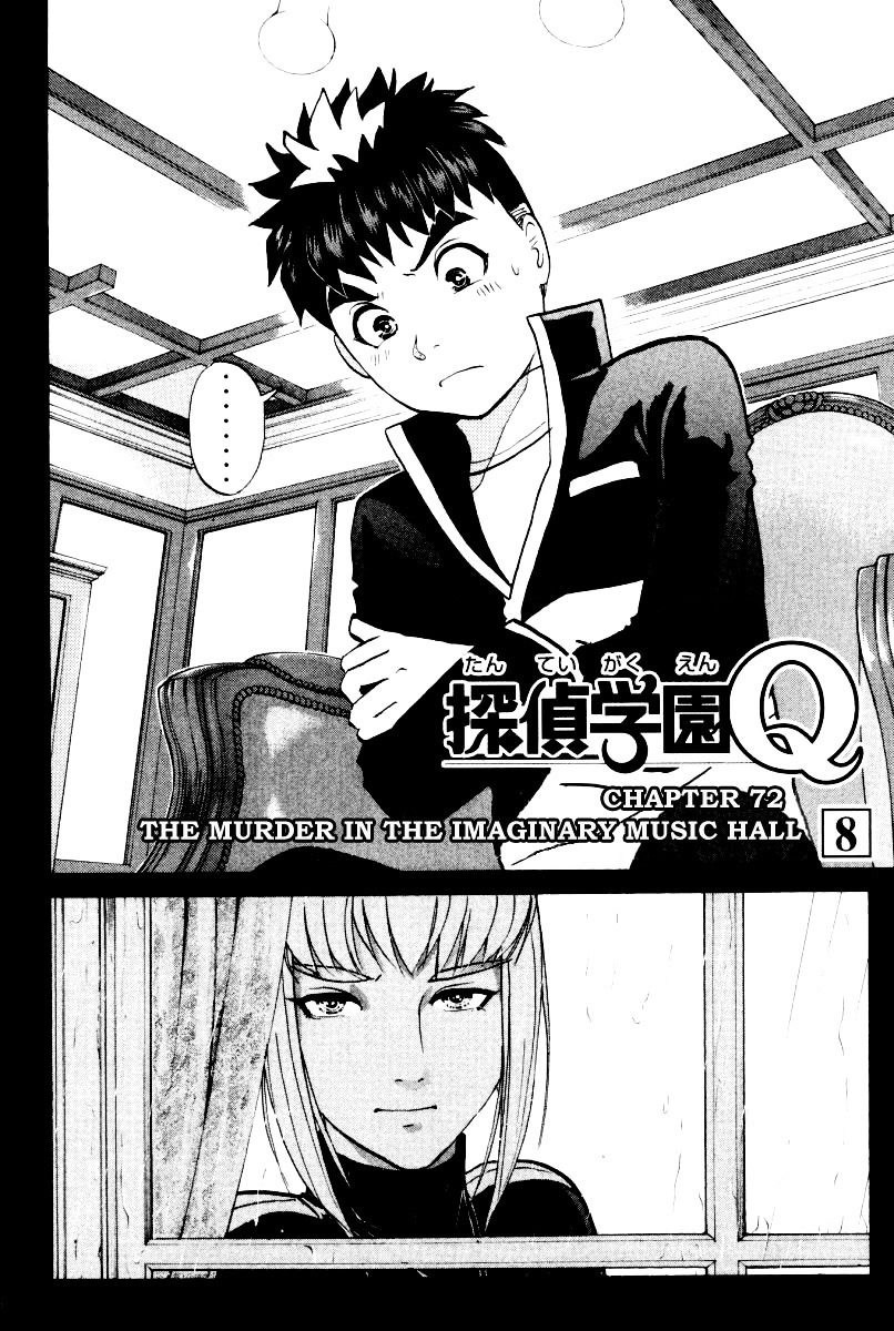 Tantei Gakuen Q Chapter 72 page 3 - Chapter 72 : The Murder in the Imaginary Music Hall [8]