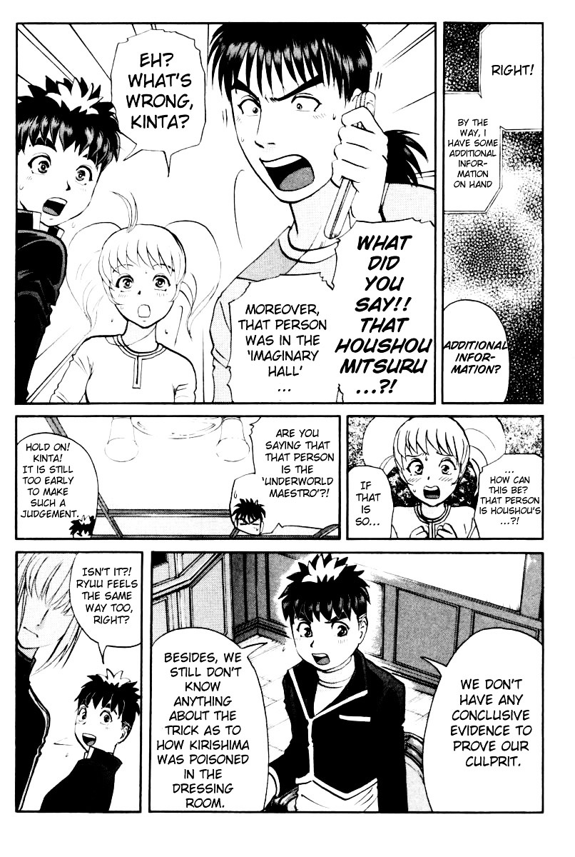 Tantei Gakuen Q Chapter 72 page 4 - Chapter 72 : The Murder in the Imaginary Music Hall [8]