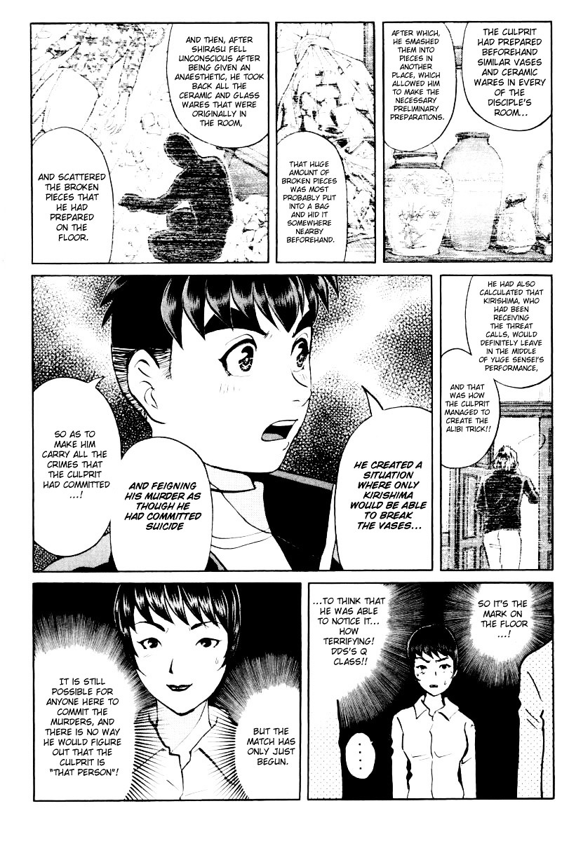 Tantei Gakuen Q Chapter 73 page 11 - Chapter 73 : The Murder in the Imaginary Music Hall [9]