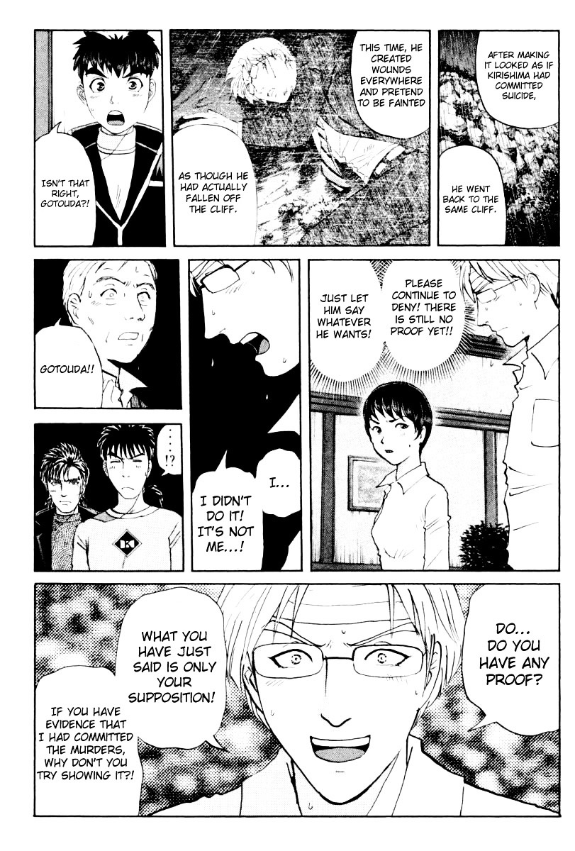 Tantei Gakuen Q Chapter 73 page 21 - Chapter 73 : The Murder in the Imaginary Music Hall [9]