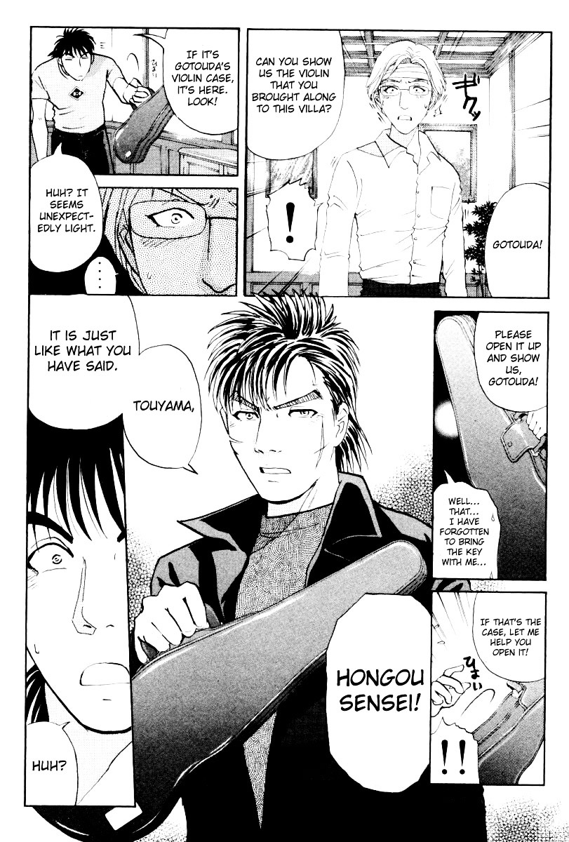 Tantei Gakuen Q Chapter 73 page 23 - Chapter 73 : The Murder in the Imaginary Music Hall [9]