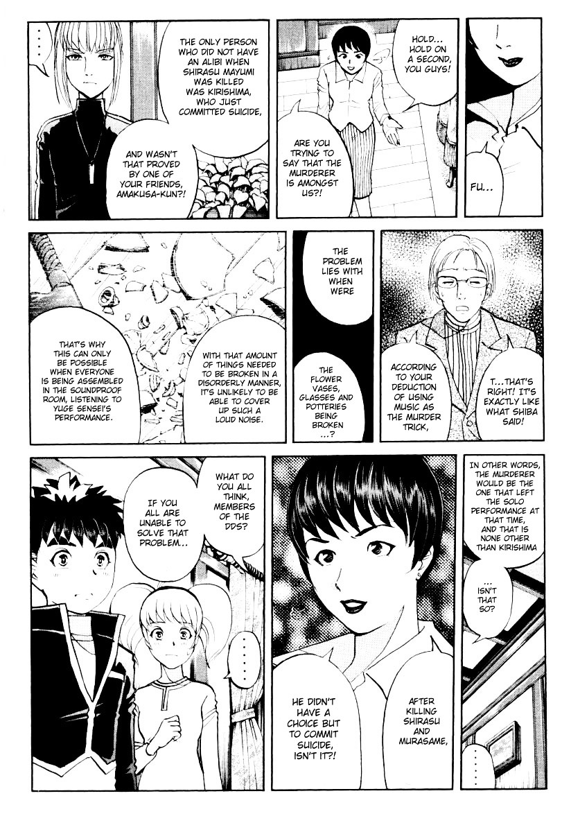 Tantei Gakuen Q Chapter 73 page 7 - Chapter 73 : The Murder in the Imaginary Music Hall [9]