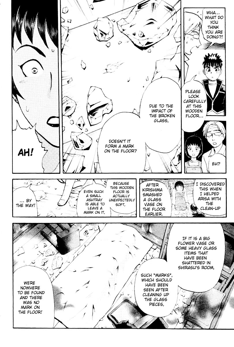 Tantei Gakuen Q Chapter 73 page 9 - Chapter 73 : The Murder in the Imaginary Music Hall [9]