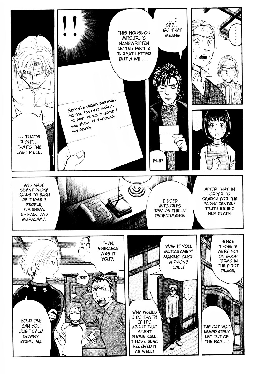 Tantei Gakuen Q Chapter 74.2 page 13 - Chapter 74 (v2) : The Murder in the Imaginary Music Hall [10]