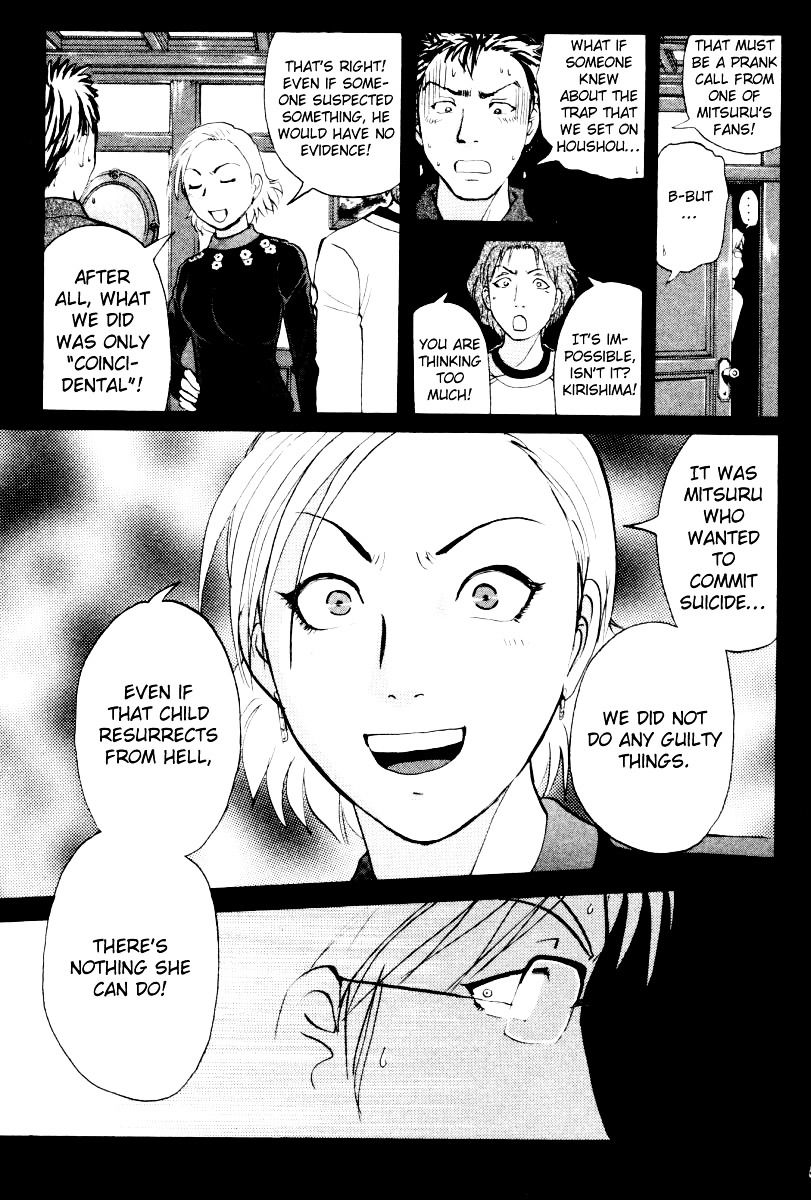 Tantei Gakuen Q Chapter 74.2 page 14 - Chapter 74 (v2) : The Murder in the Imaginary Music Hall [10]