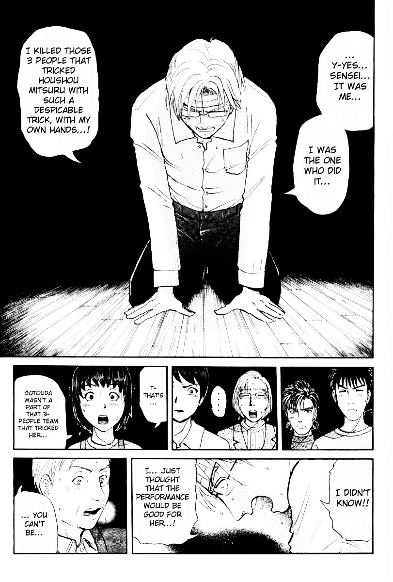 Tantei Gakuen Q Chapter 74.2 page 4 - Chapter 74 (v2) : The Murder in the Imaginary Music Hall [10]