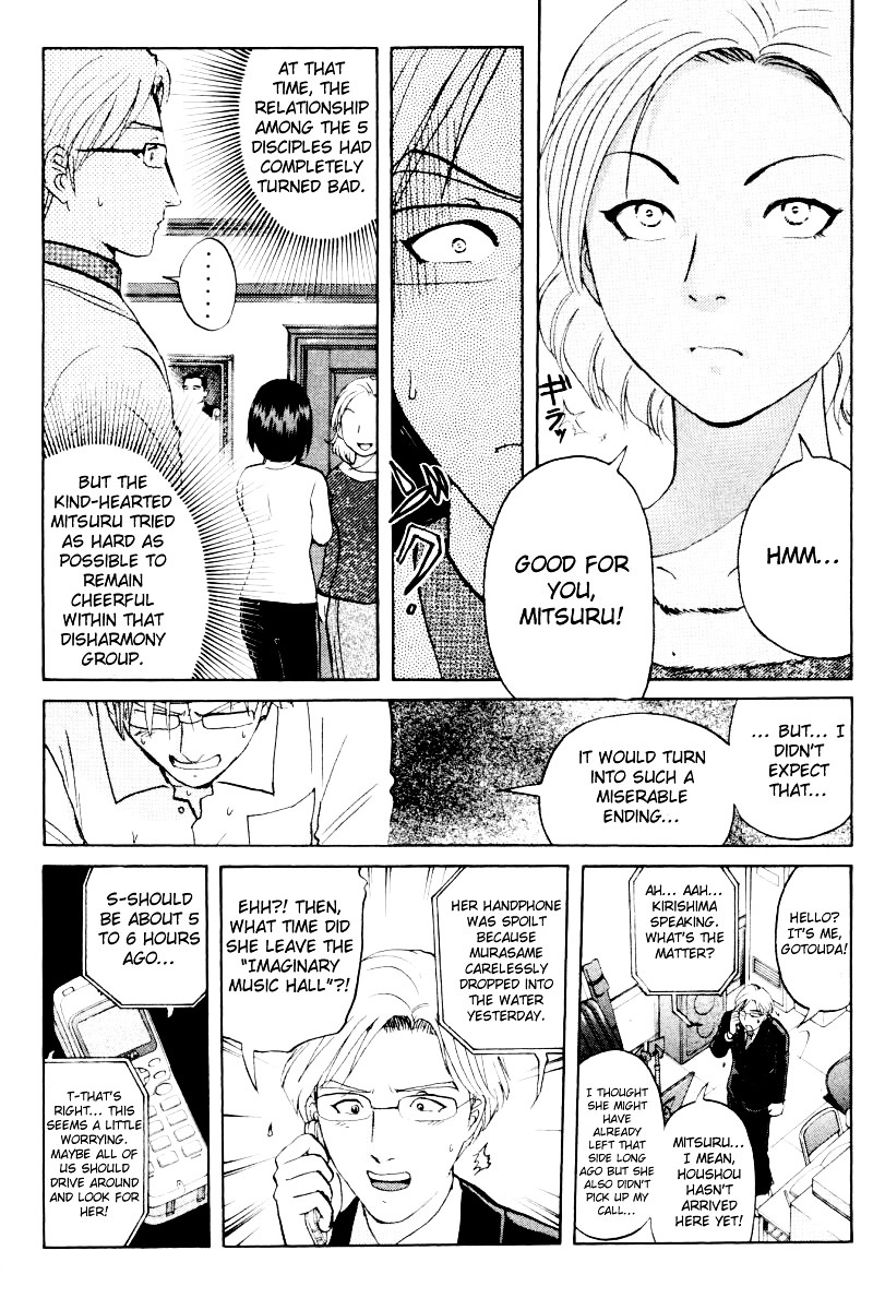 Tantei Gakuen Q Chapter 74.2 page 7 - Chapter 74 (v2) : The Murder in the Imaginary Music Hall [10]