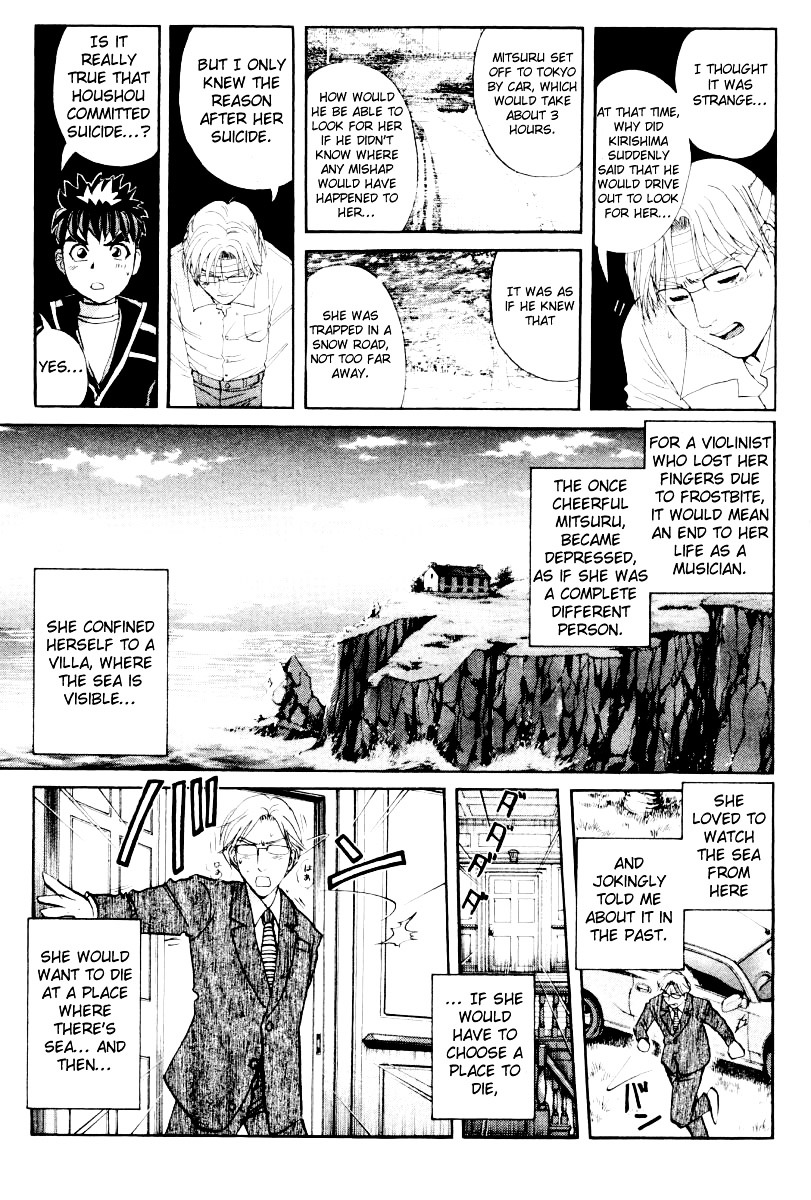 Tantei Gakuen Q Chapter 74.2 page 8 - Chapter 74 (v2) : The Murder in the Imaginary Music Hall [10]