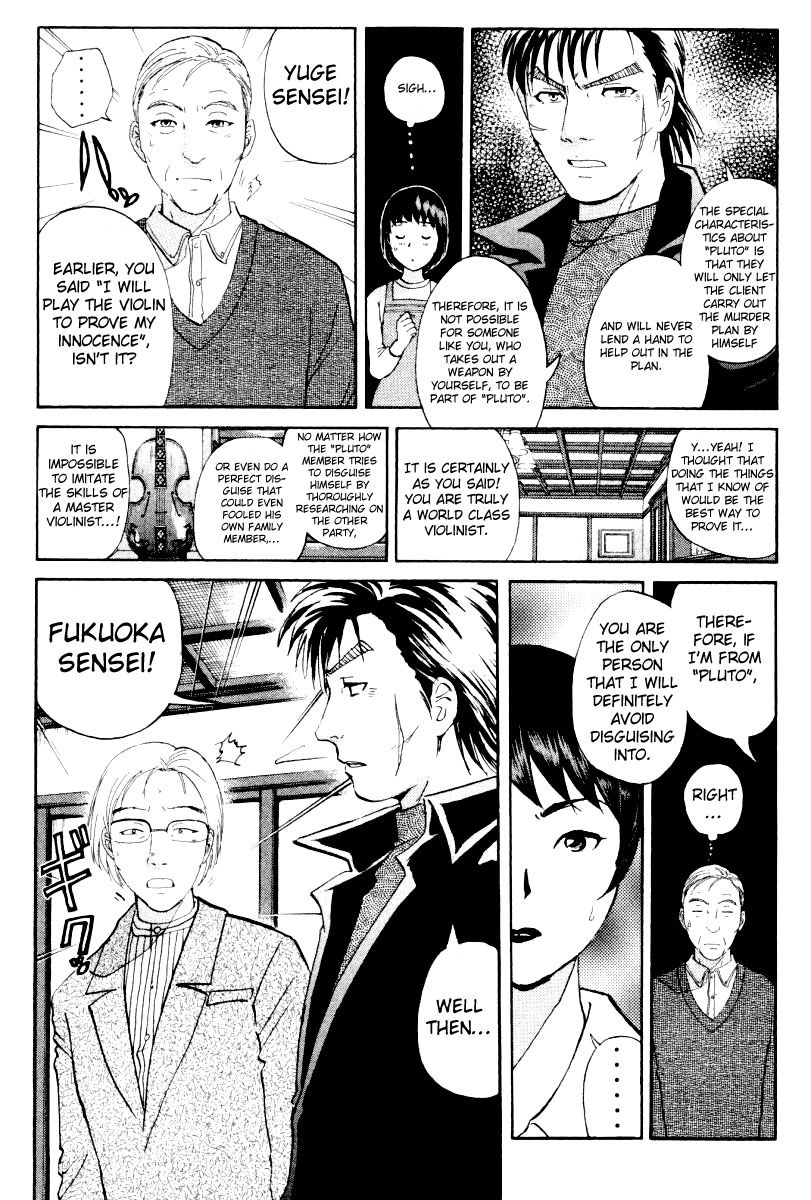 Tantei Gakuen Q Chapter 75 page 13 - Chapter 75 : The Murder in the Imaginary Music Hall [11]