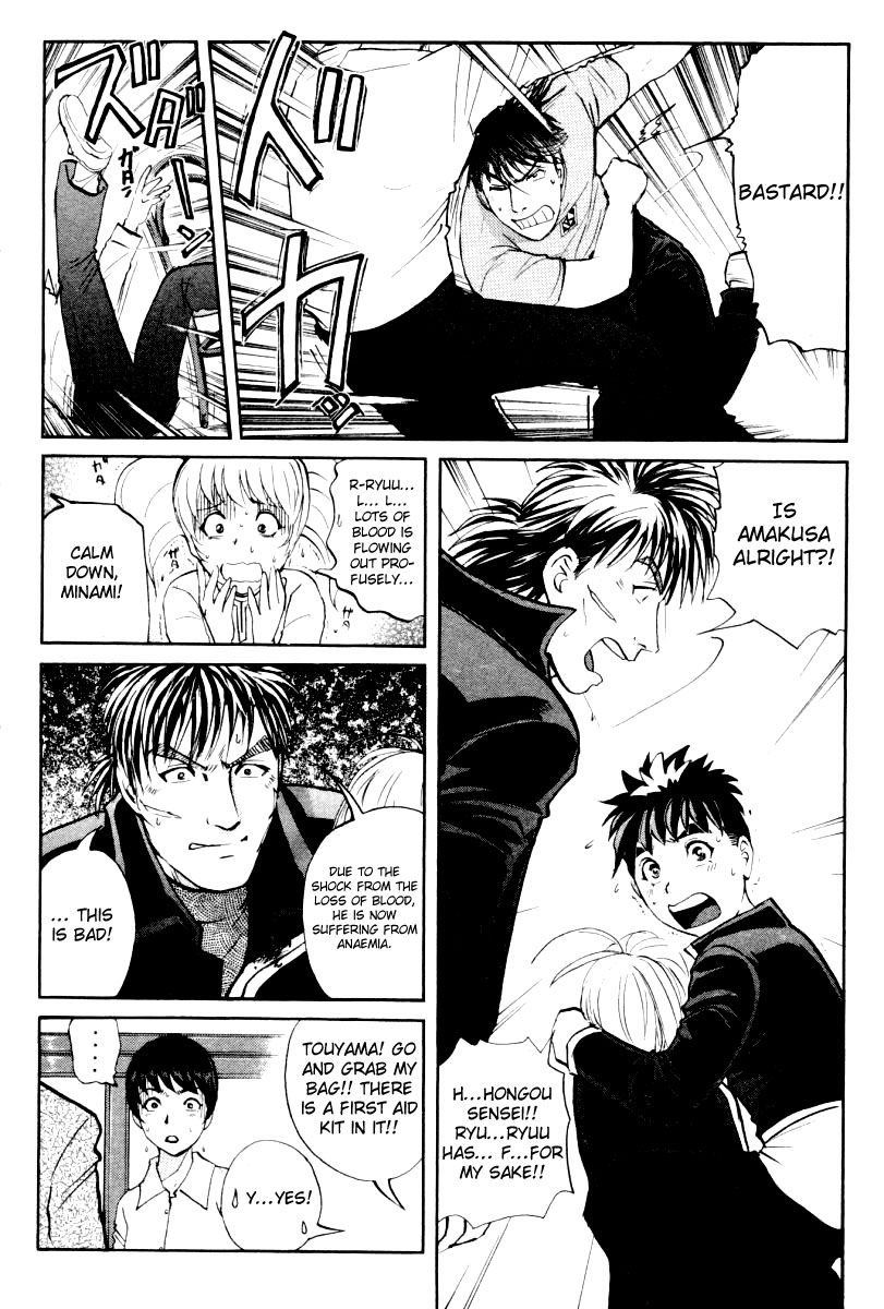Tantei Gakuen Q Chapter 75 page 3 - Chapter 75 : The Murder in the Imaginary Music Hall [11]