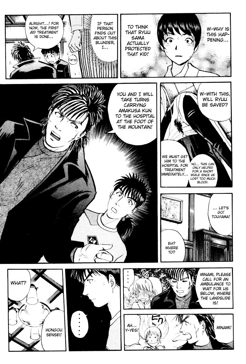Tantei Gakuen Q Chapter 75 page 4 - Chapter 75 : The Murder in the Imaginary Music Hall [11]