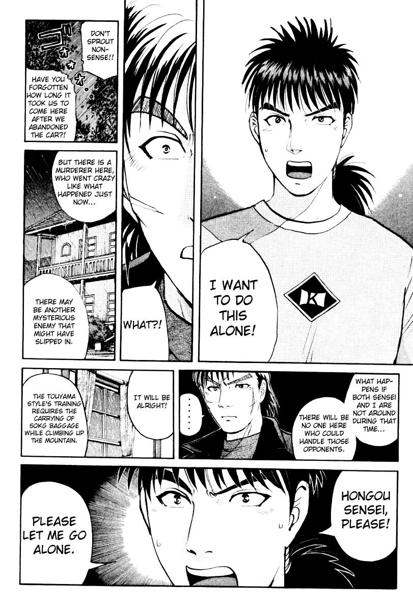 Tantei Gakuen Q Chapter 75 page 5 - Chapter 75 : The Murder in the Imaginary Music Hall [11]