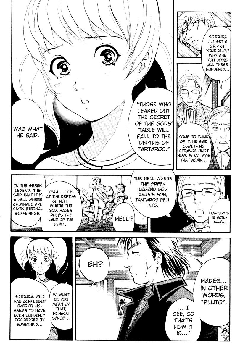 Tantei Gakuen Q Chapter 75 page 7 - Chapter 75 : The Murder in the Imaginary Music Hall [11]