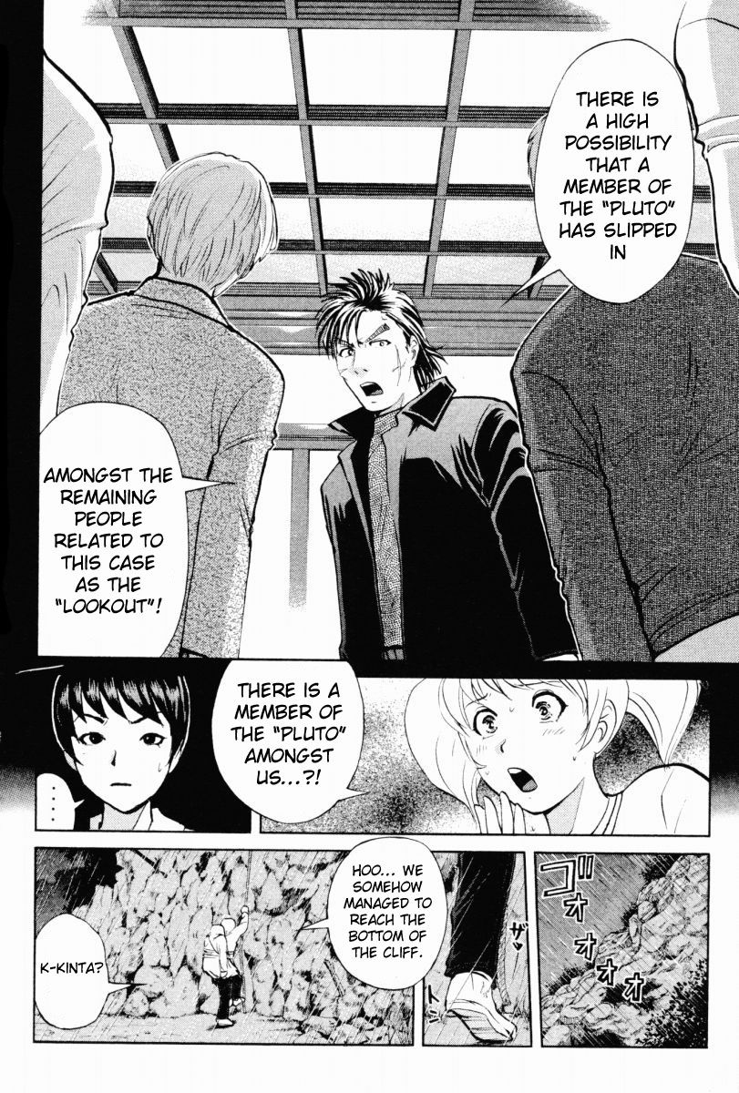 Tantei Gakuen Q Chapter 75 page 9 - Chapter 75 : The Murder in the Imaginary Music Hall [11]