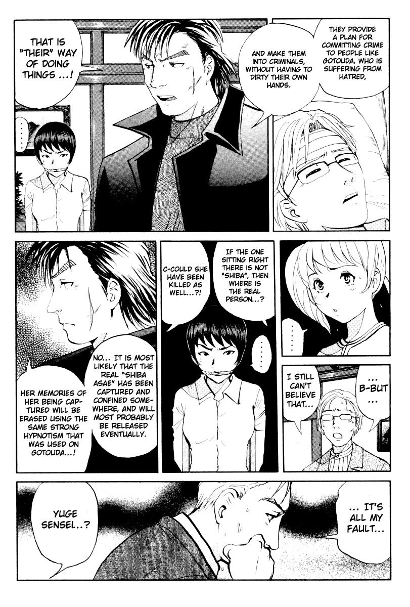 Tantei Gakuen Q Chapter 76 page 10 - Chapter 76 : The Murder in the Imaginary Music Hall [12]
