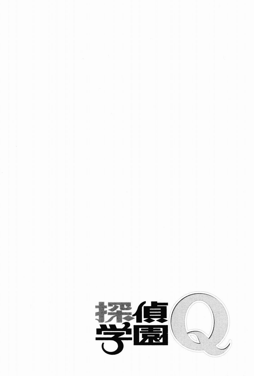 Tantei Gakuen Q Chapter 76 page 27 - Chapter 76 : The Murder in the Imaginary Music Hall [12]
