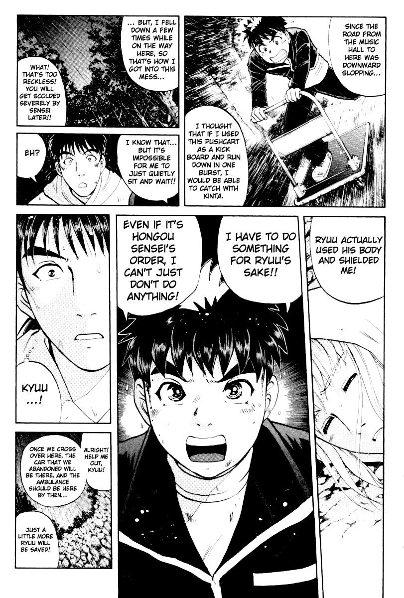 Tantei Gakuen Q Chapter 76 page 4 - Chapter 76 : The Murder in the Imaginary Music Hall [12]