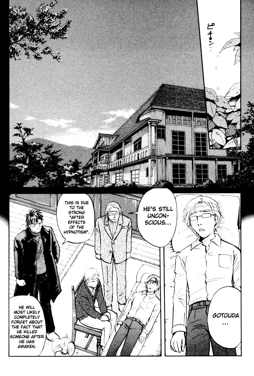 Tantei Gakuen Q Chapter 76 page 9 - Chapter 76 : The Murder in the Imaginary Music Hall [12]