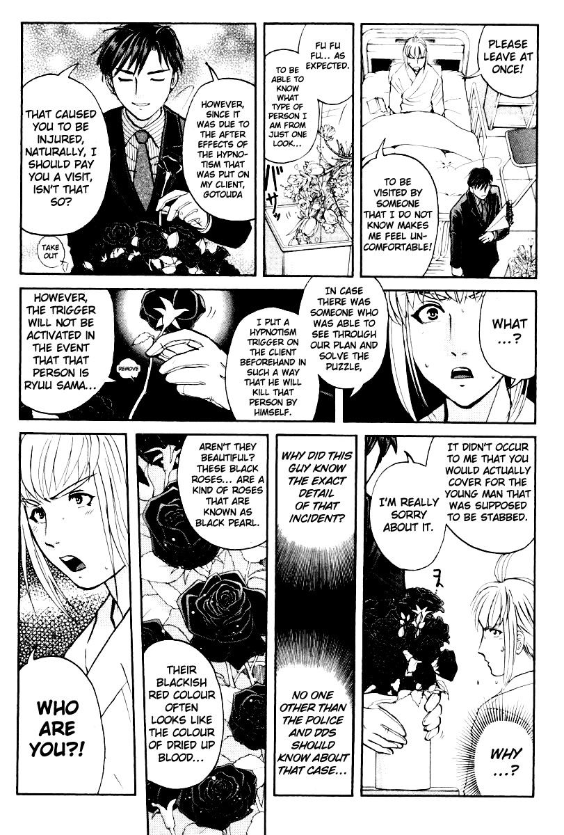 Tantei Gakuen Q Chapter 77 page 12 - Chapter 77 : The Enjoy From Darkness