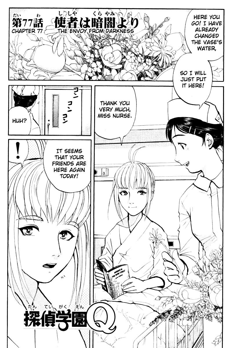 Tantei Gakuen Q Chapter 77 page 2 - Chapter 77 : The Enjoy From Darkness