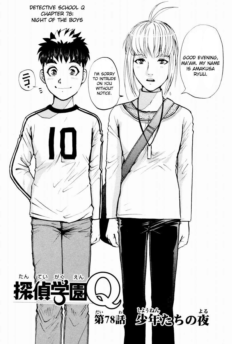 Tantei Gakuen Q Chapter 78 page 3 - Chapter 78 : Night Of The Boys