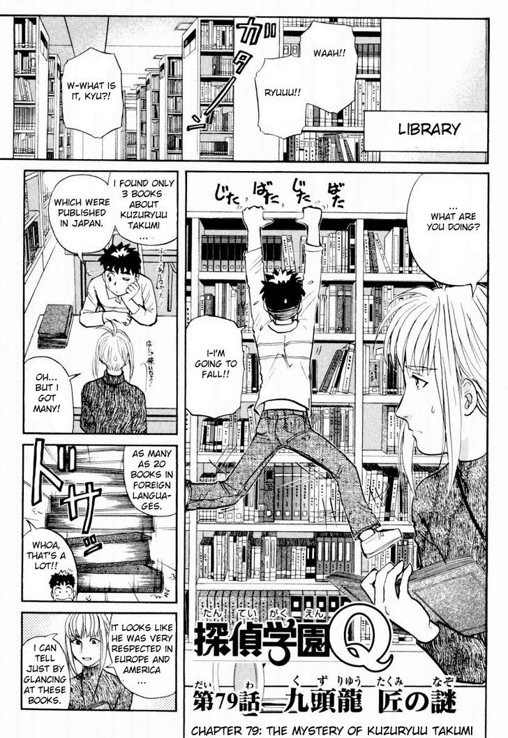 Tantei Gakuen Q Chapter 79 page 2 - Chapter 79 : The Mystery Of Kuzuryuu Takumi