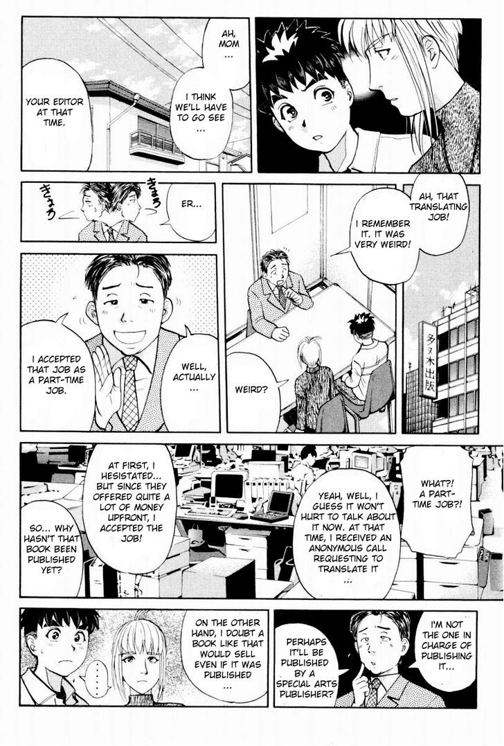Tantei Gakuen Q Chapter 79 page 5 - Chapter 79 : The Mystery Of Kuzuryuu Takumi
