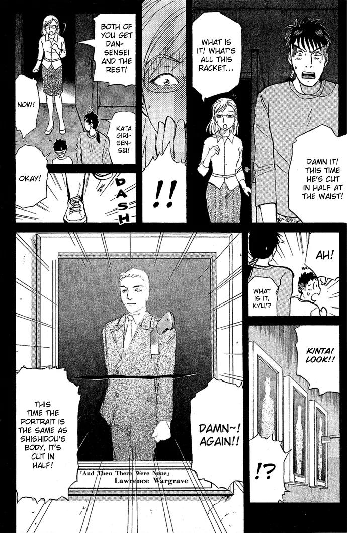 Tantei Gakuen Q Chapter 8 page 12 - Chapter 8 : The Tragedy of Kirisaki Island - Part 5