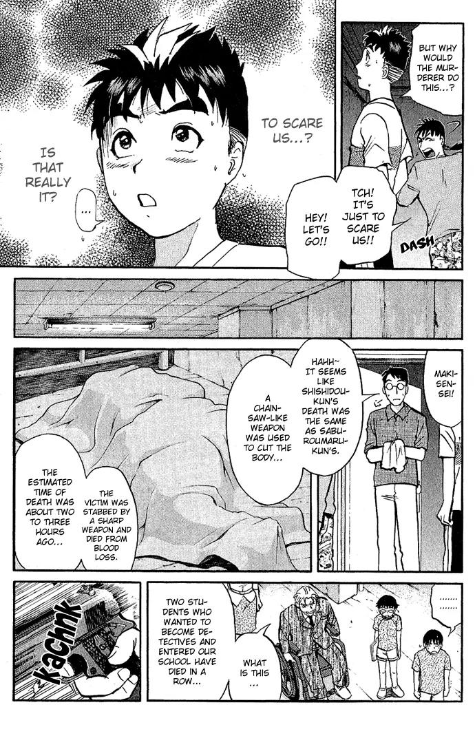 Tantei Gakuen Q Chapter 8 page 13 - Chapter 8 : The Tragedy of Kirisaki Island - Part 5