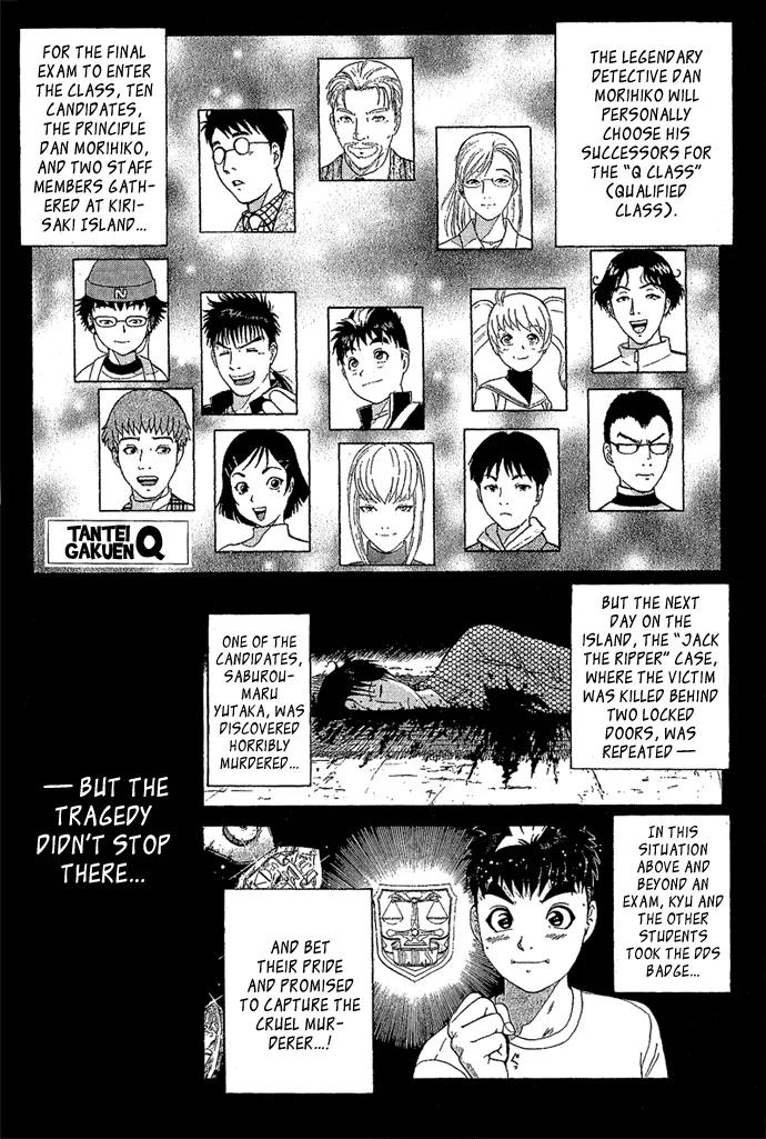 Tantei Gakuen Q Chapter 8 page 2 - Chapter 8 : The Tragedy of Kirisaki Island - Part 5