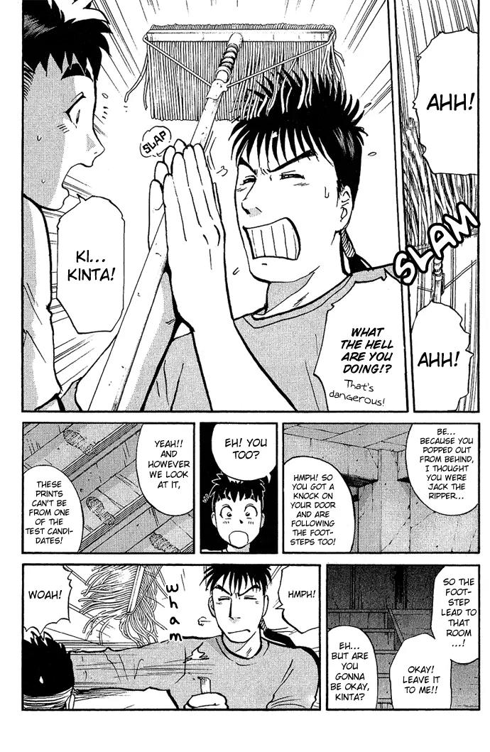 Tantei Gakuen Q Chapter 8 page 9 - Chapter 8 : The Tragedy of Kirisaki Island - Part 5