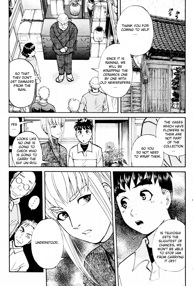 Tantei Gakuen Q Chapter 80 page 17 - Chapter 80 : Mystery Of The Shi' Un-Ryu - Part 1