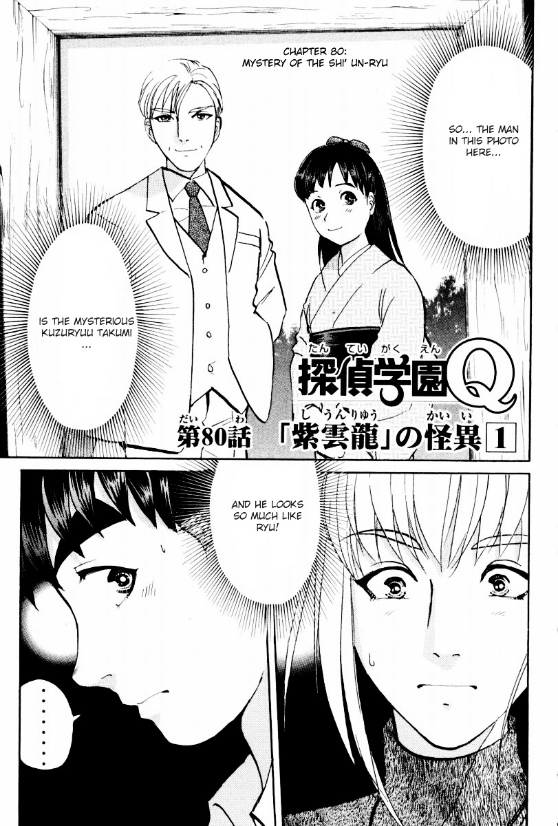 Tantei Gakuen Q Chapter 80 page 2 - Chapter 80 : Mystery Of The Shi' Un-Ryu - Part 1
