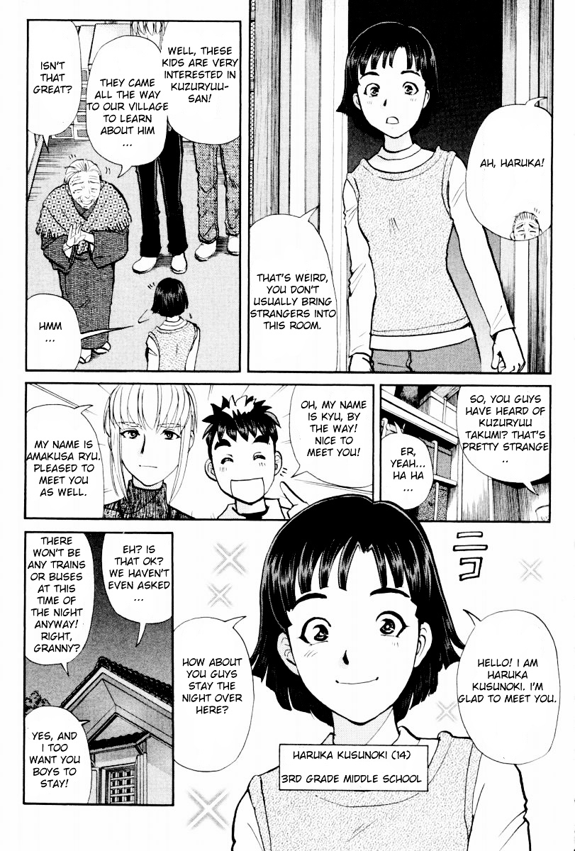 Tantei Gakuen Q Chapter 80 page 5 - Chapter 80 : Mystery Of The Shi' Un-Ryu - Part 1