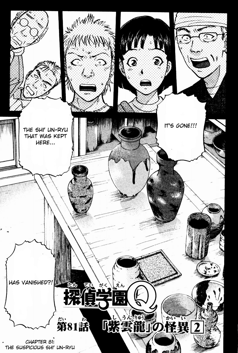 Tantei Gakuen Q Chapter 81 page 2 - Chapter 81 : Mystery Of The Shi' Un-Ryu - Part 2