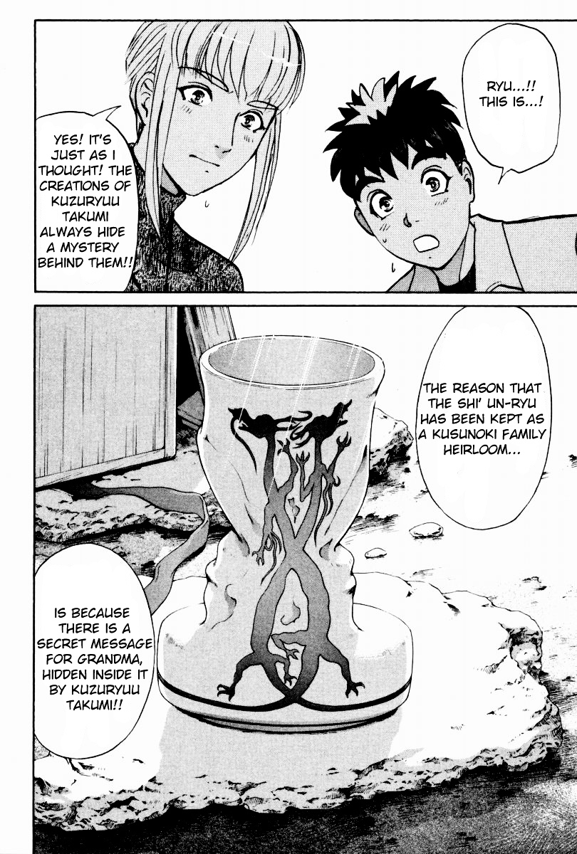 Tantei Gakuen Q Chapter 81 page 24 - Chapter 81 : Mystery Of The Shi' Un-Ryu - Part 2