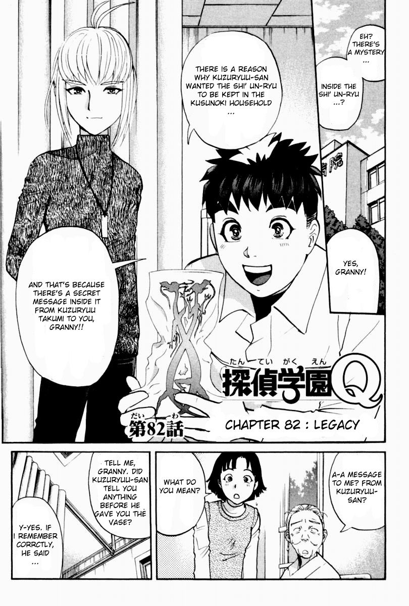 Tantei Gakuen Q Chapter 82 page 2 - Chapter 82 : Legacy