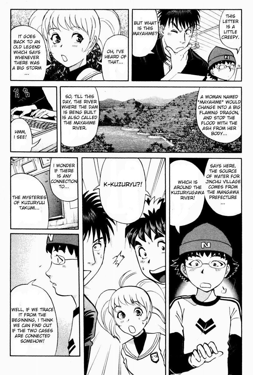 Tantei Gakuen Q Chapter 83 page 16 - Chapter 83 : Kuzuryuu Takumi's Secret Code